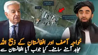 Afghanistan Reply To Pakistan & America After Donald Trump Million Dollar Deal Offer | Afghan News