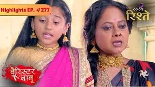 Thakuma's Condition for Bondita | Barrister Babu | बैरिस्टर बाबू | Highlights | Episode 277