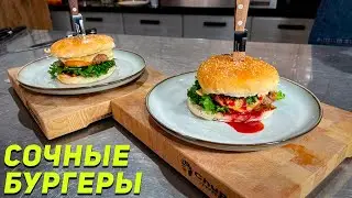 СОЧНЫЙ МОЩНЫЙ БУРГЕР!!! НА КУЛИНАРНОМ ШОУ 