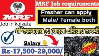 MRF company requirements 2022 । MRF company job vacancy 2022 । Job in kolkata 2022 । kolkata jobs