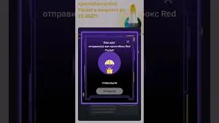 Crypto box Binance FREE Бесплатный криптобокс бинанс, так же в комментариях каналы с кодами #crypto