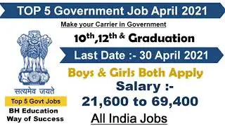 Top 5 Government Job Vacancy in May 2021 | Bh |Top 5 Govt Jobs in May 2021 |Latest Govt Jobs