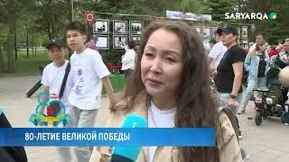 80-летие Великой Победы