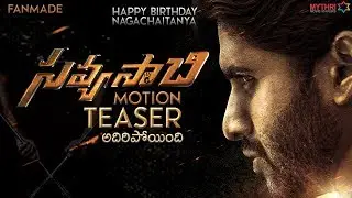 FANMADE | Savyasachi First Look Motion Teaser | Nagachaitanya | Nidhhi Agerwal | Madhavan | TFPC