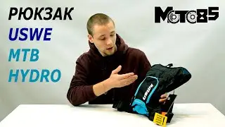 Рюкзак USWE MTB Hydro 3L Hydration Pack.