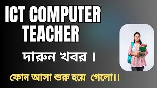 ICT Computer Teacher | ICT Update |  Convolution Educare |PK DAS