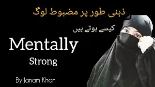 How to  be Mentally 🔥 Strong | By Janam khan!!
