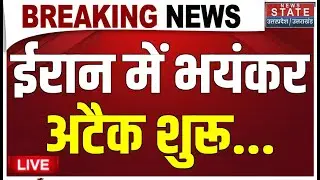 Attack on Iran: Tehran में भयंकर अटैक शुरू, बिछ गई लाशें! | America Iran War Update| Trump| Khamenei