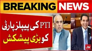 Budget 2025-26 | PTI's big offer to the PPP | Latest Updates | Breaking News