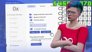 НАКРУТКА ДЕНЕГ и УРОВНЯ! ЛУЧШИЙ ЧИТ для ГТА 5 ОНЛАЙН! (GTA 5 ONLINE) 1.57