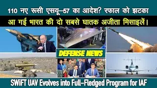 भारतीय  एयरफोर्स के लिए  su-57 हुआ पक्का दावेदार | MRFA 5th Gen. Su-57 Dealer , Swift UAV, NetraMk1