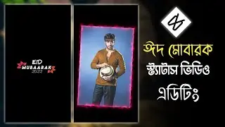 Eid Mobarak Status Video Editing With Capcut | Capcut Bangla Tutorial