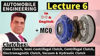 AE Lec6 (Clutch: Cone, Semi / Centrifugal, Electromagnetic, Vacuum & Hydraulic) Hindi | English