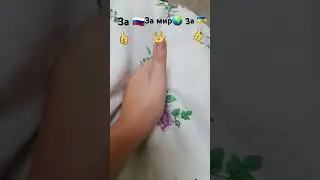 кто за мир ,ставь лайк.