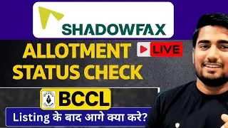 🔴 LIVE : Shadowfax IPO Allotment Status Check | Shadowfax Allotment kaise check kare | IPO GMP Today