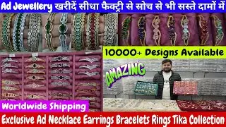 सबसे सस्ती Ad Jewellery यहां मिलेगी | Cheapest Ad Jewellery Market in Delhi | Ad Jewellery Factory