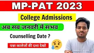 PAT 2023 Counselling date ?? | mp pat counselling 2023 | Admissions कब ??