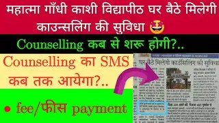 Mgkvp Counselling 2020| Counselling Process, fee Payment, Document Verification|Mgkvp cut-off|DNS|