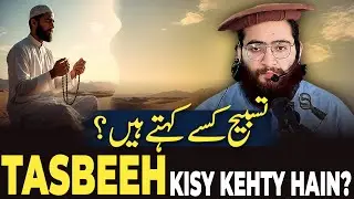 Tasbeeh Kisy Kehty Hy ! || Mufti Munir Shakir Official