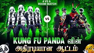 🐼 KUNG FU PANDA 🐼 GAMEPLAY 🔥 NEW PANDA BUNDLE- அதிரடியான ஆட்டம் 🔥 ROOM MATCH GAMEPLAY 🥵 HTG HEAVEN