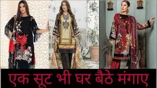 Eid Suits Collection | 2020 | Pakistani Suits