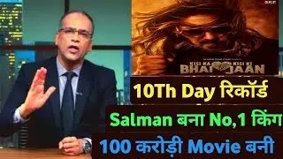 Kisi ka bhai kisi ki jaan Day 10 Box office Collection | KBKJ Box office Collection #KBKJ
