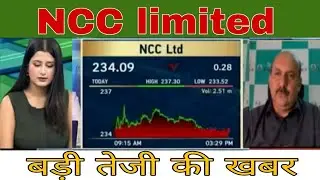 NCC share latest news today // NCC share latest news