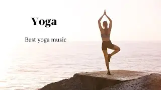 Лучшая музыка для занятия йогой. Best yoga music