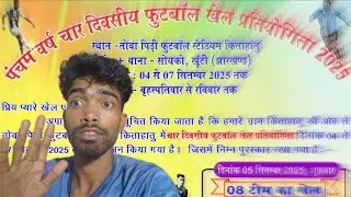 KITAHATU MATCH UPDATE ⚽😱 // MATCH UPDATE ⚽ // PRIZE - 1.10 LAKH धमाका ⚽ // @Khuntifckhunti  ⚽ //