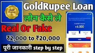 GoldRupee Loan App Se Loan Kaise le ।। gold rupee loan app real or fake ।। GoldRupee Loan