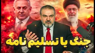 جنگ قبل از مذاکره؟ سناریوی شوکه‌کننده روی میز