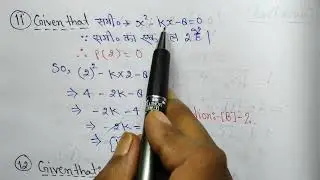 यदि समीकरण x^2-kx-8=0 का एक मूल दो है, तो k का मान ज्ञात कीजिए (A) 8 (B) -2 (C) 2 (D) 4