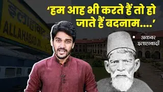 Akbar Allahabadi: The Wit, The Rebel & The Soul of Hindustan | Alfaaz by Sakib Mazeed