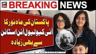 Meet Pakistan's Mahnoor, whose IQ level is higher than Einstein