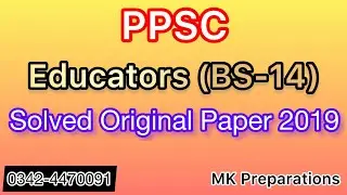 Educators Original Past Paper 2019 ESE | Educators Jobs Preparation 2024 | NTS Educators Past Papers