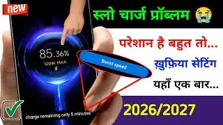 Phone Ki Battery Slow Charge Ho to Kya Karen | Phone Slow Charging Problem Solve 2026