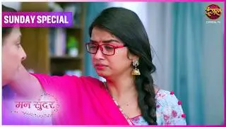 Mann Sundar | 8 Feb 2026 | Sunday Special | Dangal TV