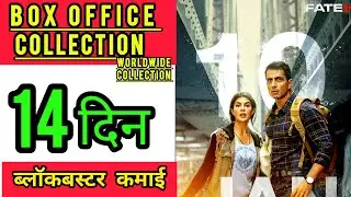 Fateh box office collection, Fateh box office collection worldwide day 14, Fateh,Sonu Sood