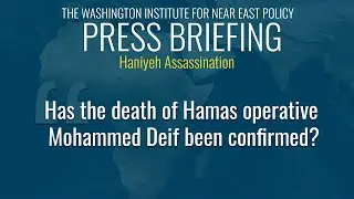 Has the death of Hamas operative Mohammed Deif been confirmed?