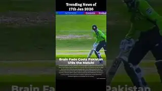 Trending News of 17th Jan 2026 🗞️