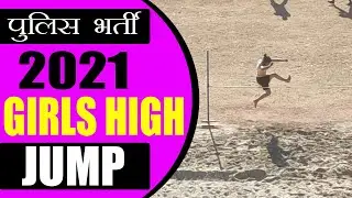 Girls HP Police bharti | High Jump | Day 1| Police Ground Dharamshala.
