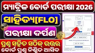 10th Class Board Exam Paper Odia|Class10 FLO Board exam Question|#bseodisha