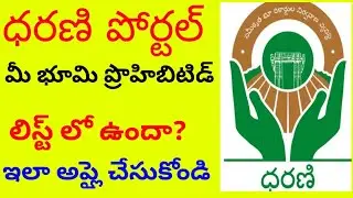 Dharani Portal Latest Update | Dharani Prohibited Land List | Syrantv