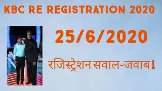#kbc2020 #kbcseason12 Kbc Re registration 2020 Q1