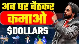 MAKE MONEY ONLINE | WORK FROM HOME | START IMPORT EXPORT BUSINESS BY HARSH DHAWAN