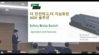 Nidec RoboteQ - 더 안전하고, 더 지능화된 AGV 솔루션, Safety Brake Switch // Nidec Motion day(25/10/29)