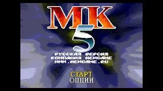 Mortal Kombat 5 Sub-Zero (No Damage) Playthrough (Sega) / Прохождение (Без Повреждений)