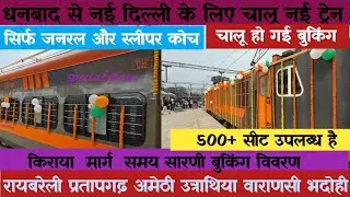 NEW DELHI TO DHANBAD SPL TRAIN 04455/04456#train
