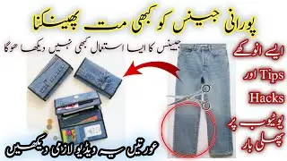 Diy |Best Out Of Waste  | Diy Purse | Popsicles Stick Craft | Kitchen Tips | Trash to Treasure | Diy