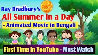 All Summer in a Day by Ray Bradbury || Animated Movie in Bengali || Class 9 || WBBSE